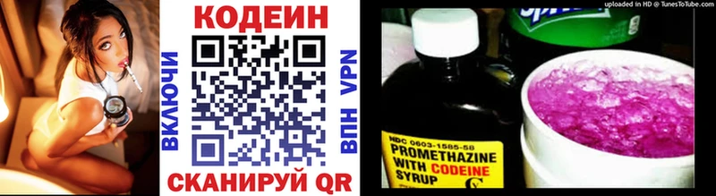 Кодеиновый сироп Lean Purple Drank  Купить закладки  Симферополь 