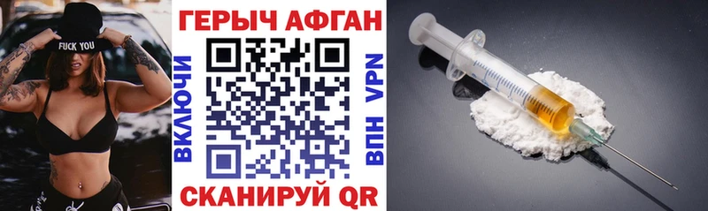 Героин герыч  Купить где  Симферополь 