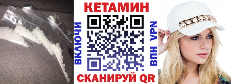 Купить где  Симферополь  КЕТАМИН VHQ 