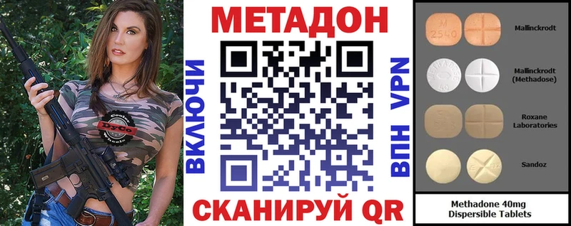 МЕТАДОН VHQ  Купить закладки  Симферополь 