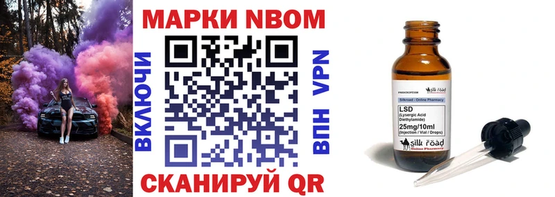 Купить где  Симферополь  Наркотические марки 1500мкг 